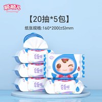 顺顺儿 韩国进口婴儿专用湿巾纸宝宝手口湿巾婴幼儿童小包便携湿巾