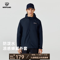 诺诗兰 UPF50+防晒外套 暗蓝宝石色 165 户外风衣