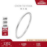 周大福 AB39451 简约925银手镯 5.4cm 粗版