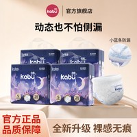 卡布 星空城堡婴儿拉拉裤超薄纸尿裤宝宝专用透气尿不湿官方旗舰店