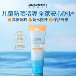 怡思丁 儿童防晒霜啫喱乳250ml 高倍水润清爽全身户外防水防汗护肤 儿童防晒啫喱250ml