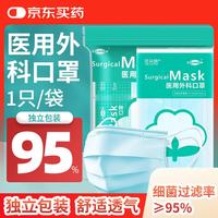 QJMDM 医用外科口罩 独立包装 100只