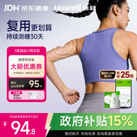 鱼跃 免扎手指 动态血糖仪 传感器