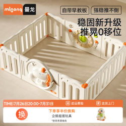 曼龙 逐梦马围栏婴儿童宝宝游戏围栏爬爬行垫一体地上围栏防护栏 逐梦马围栏180*150cm（标配生肖时钟游戏板）