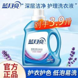 蓝月亮 洗衣液深层洁净1.95kg除螨薰衣草香留香瓶装家庭去污开学季
