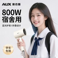 奥克斯 AUX 负离子护发 电吹风
