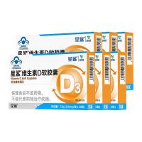 星鲨 维生素D3滴剂软胶囊 30粒*6盒 赠送12粒*8盒 共276粒