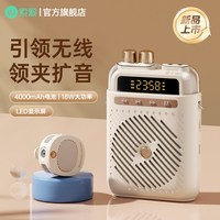 索爱 S5无线领夹小蜜蜂扩音器教师专用上课讲麦克风喇叭导游扬声器
