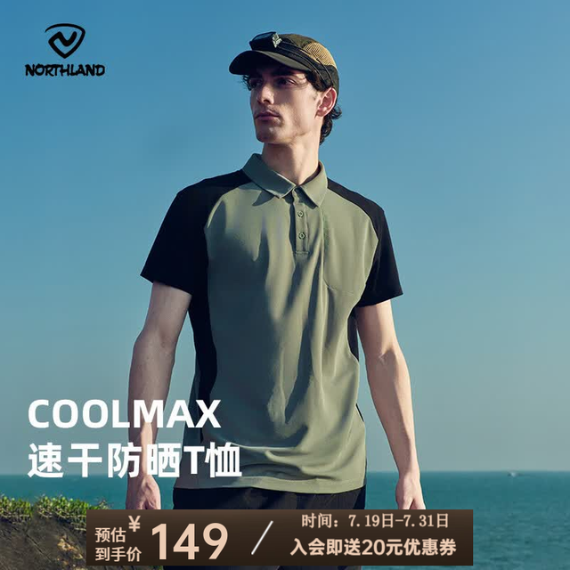 诺诗兰 Coolmax杜邦凉感弹力 山岚绿色 XL POLO衫