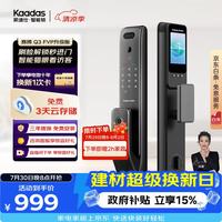 凯迪仕 赛博Q3 FVP 智能门锁