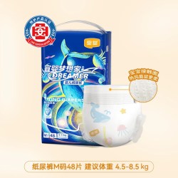 宜婴 新梦想家超柔款婴儿拉拉裤M-3XL透气纸尿裤超薄柔软尿不湿