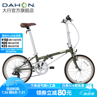 大行 D7折叠自行车20英寸7速 HAC072
