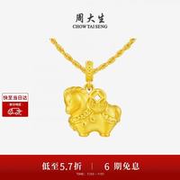 周大生 福韵国宝黄金千锦马吊坠 1g
