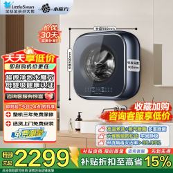 小天鹅 壁挂式洗衣机3公斤全自动迷你高温蒸汽除菌洗烘一体