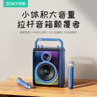 索爱 k66蓝牙音响广场舞户外演出k歌音箱大音量手提携话筒麦克风