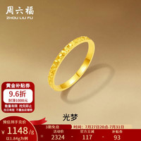 周六福 黄金戒指女款碎碎冰车花亮面指环   计价 1.75g 14号 1.87g 14号