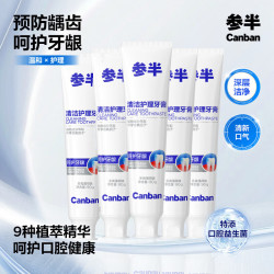 参半 清新沁香牙膏冬青薄荷90g*5支