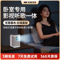 知麻 DIVA PRO 家庭影院投影机