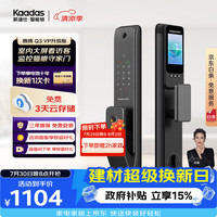 凯迪仕 P8VP 电子锁 红古铜
