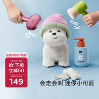 babycare 迷你小狗毛绒玩偶公仔 学舌安抚