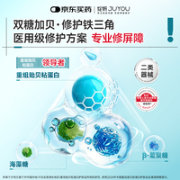 绽妍贻贝速修小蓝管项目术后修护敷料I型 1.5g*2支