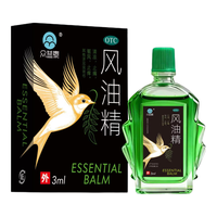众益泰 [众益泰]风油精 3ml 1盒装