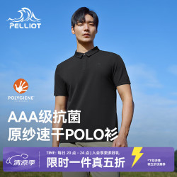 伯希和 Polo衫女翻领速干T恤Polygiene®抗菌透气短袖 漫暮黑 | 抑菌速干 S