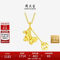周大生 5G足金马上有钱黄金吊坠 1.14g
