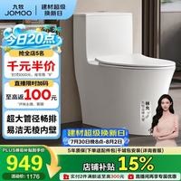 九牧 11176-2-1/31K-1 大力神升级家用马桶虹吸抗菌坐便器305坑距