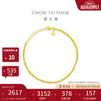 周大福 水波纹链黄金手链 15cm 约2.4g EOF1140