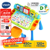 vtech 点触学习 儿童学习桌+防滑凳