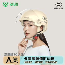 绿源 3C认证轻便半盔 松鼠淡蓝色透明短镜 电动车头盔