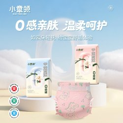 小童领 0感裤婴儿纸尿裤拉拉裤超薄透气干爽柔软尿不湿