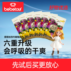 BebeTour 爱丽丝珊海拉拉裤试用装超薄透气宝宝尿不湿便携装*6片装