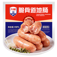 兴威 肉感爆棚！含肉量90% 火山石烤肠 500g/10根