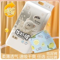 贝拉安徒生 牛奶裤纸尿裤拉拉裤尿不湿婴幼儿超薄男女宝宝专用新生