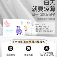 BBG 丝薄纸尿裤NB码 夏季薄款超薄透气清新新生婴儿干爽超薄尿不湿