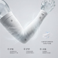 GOLOVEJOY 运动防晒冰袖（无指款）