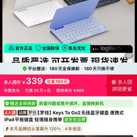 罗技 Keys To Go2无线蓝牙键盘 便携式iPad平板键盘 轻薄随身携带