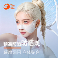 GOLOVEJOY 高乐捷 女士防晒面罩 10218319911999