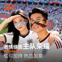 GOLOVEJOY 高乐捷世界杯球迷应援防晒脸贴足球体育赛事助威球队周边俱乐部 阿根廷  男款