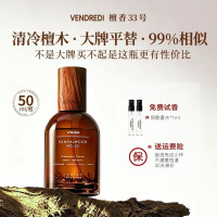 星期五乐园 檀香33檀木香水 50ml 多香型可选