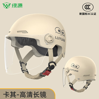 绿源 3C认证轻便半盔 松鼠-卡其色-透明短镜 电动车头盔