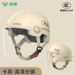 绿源 3C认证轻便半盔 松鼠-卡其色-透明短镜 电动车头盔