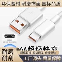 品胜 同款2条typec数据线+120W充电头适用华为VIVO荣耀手机小米OPPO快充安卓充电线充电器套装