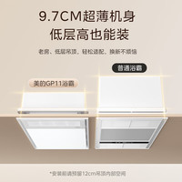 美的 钢铁侠系列 G3 速暖浴霸