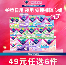 薇尔 卫生巾【任选6件】护垫155mm22片