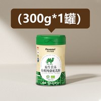 风车牧场 有机双峰驼奶粉 300g（20g*15条）