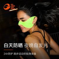 GOLOVEJOY高乐捷 自发光防紫外线 夜光粉 女款 跑步面罩