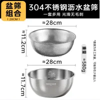 双枪 304不锈钢沥水篮+沥水盆2件套 28cm
